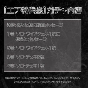 【特典会対象商品】3/27(土) 8bitBRAIN CDご予約3枚セット