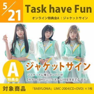 【特典会対象商品】5/21（金）「Task have Fun」特典会A ジャケットサイン