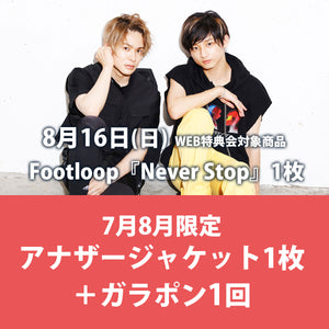 【特典会対象商品】8/16（日）Footloop　CD1枚（1650円）ご予約購入