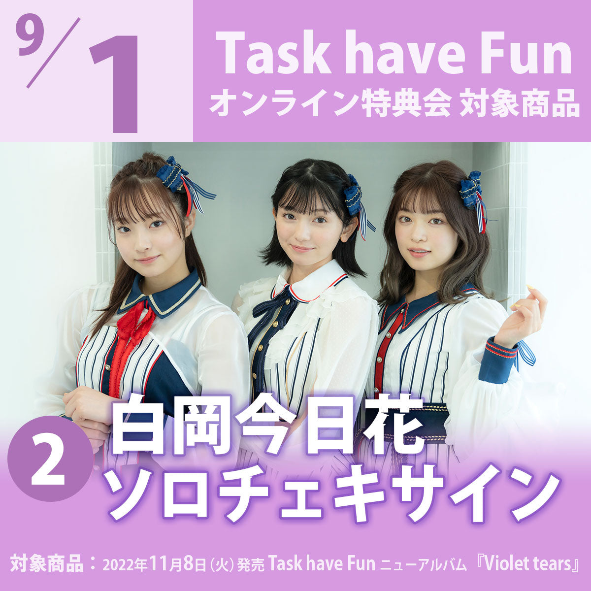 ONEPACT 特典会 特典券 ワンパクト 辛かっ