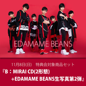 【特典会対象商品】11/8（日）EDAMAME BEANS 【B：MIRAI CD(2形態)+EDAMAME BEANS生写真第2弾】