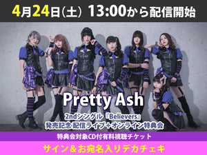 ＜特典会対象CD付有料視聴チケット＞4/24 Pretty Ash 2ndシングル『Believers』デカチェキ
